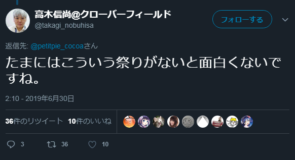 大阪のクローバーフィールド公式「独身は信用しない」ブラック発言で炎上