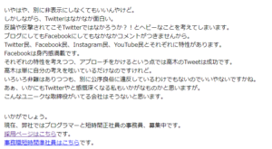 大阪のクローバーフィールド公式「独身は信用しない」ブラック発言で炎上２