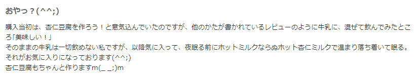 落ち着いてぐっすり眠れる