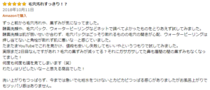 ビオレおうちでエステを紹介、使い方や頻度、毛穴は？