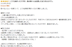 ビオレおうちでエステを紹介、使い方や頻度、毛穴は？