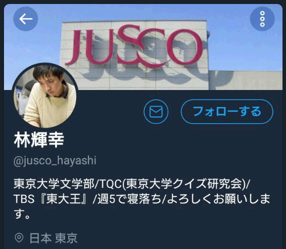 林 ジャスコ