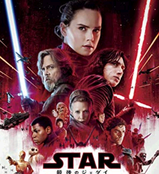 「スター・ウォーズ／最後のジェダイ」 のネタバレ感想（評価）