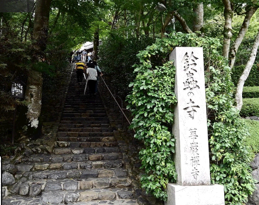 てくてく地蔵が恋のお願いを叶える！京都の鈴虫寺とは？