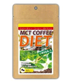 MCTコーヒーダイエット効果検証レビュー