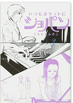 くらもちふさこの作品や学歴などプロフィールについて！ＮＨＫ連続テレビ小説「半分、青い」の漫画原作に！