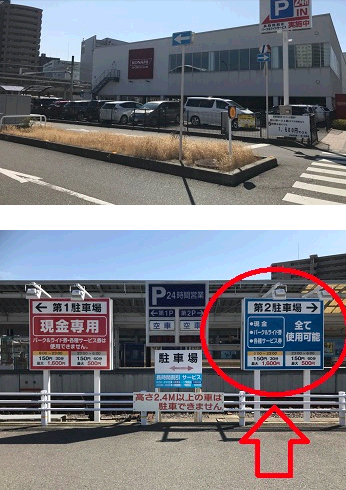 高松駅周辺で駐車場が安いのは？