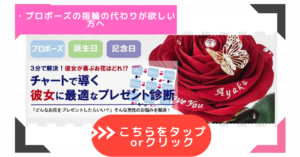 プロポーズの指輪の代わり。