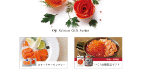 王子サーモン